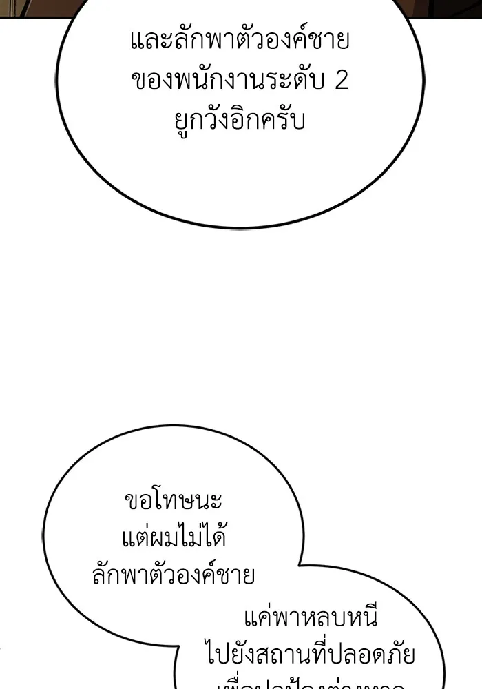 Genius of the Unique Lineage อัจฉริยะนอกคอก ตอนที่ 60 หน้า 45