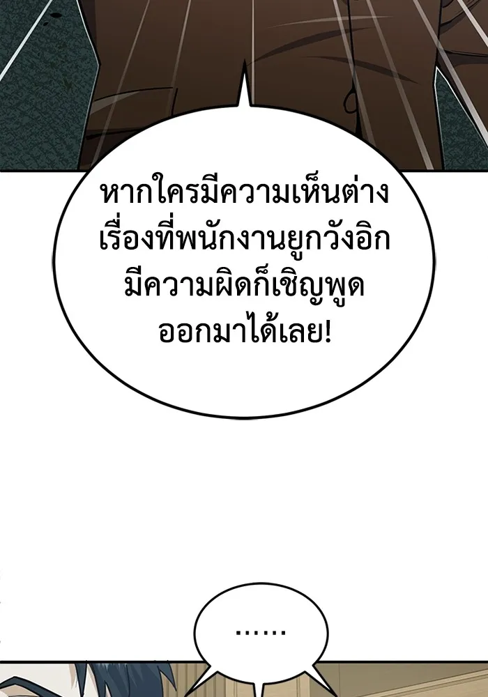 Genius of the Unique Lineage อัจฉริยะนอกคอก ตอนที่ 60 หน้า 60