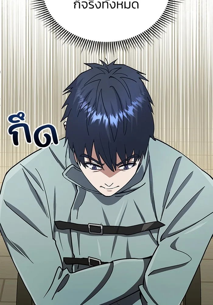 Genius of the Unique Lineage อัจฉริยะนอกคอก ตอนที่ 60 หน้า 62