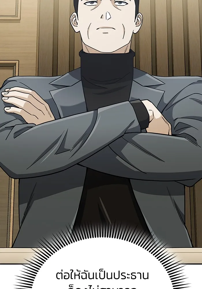 Genius of the Unique Lineage อัจฉริยะนอกคอก ตอนที่ 60 หน้า 64