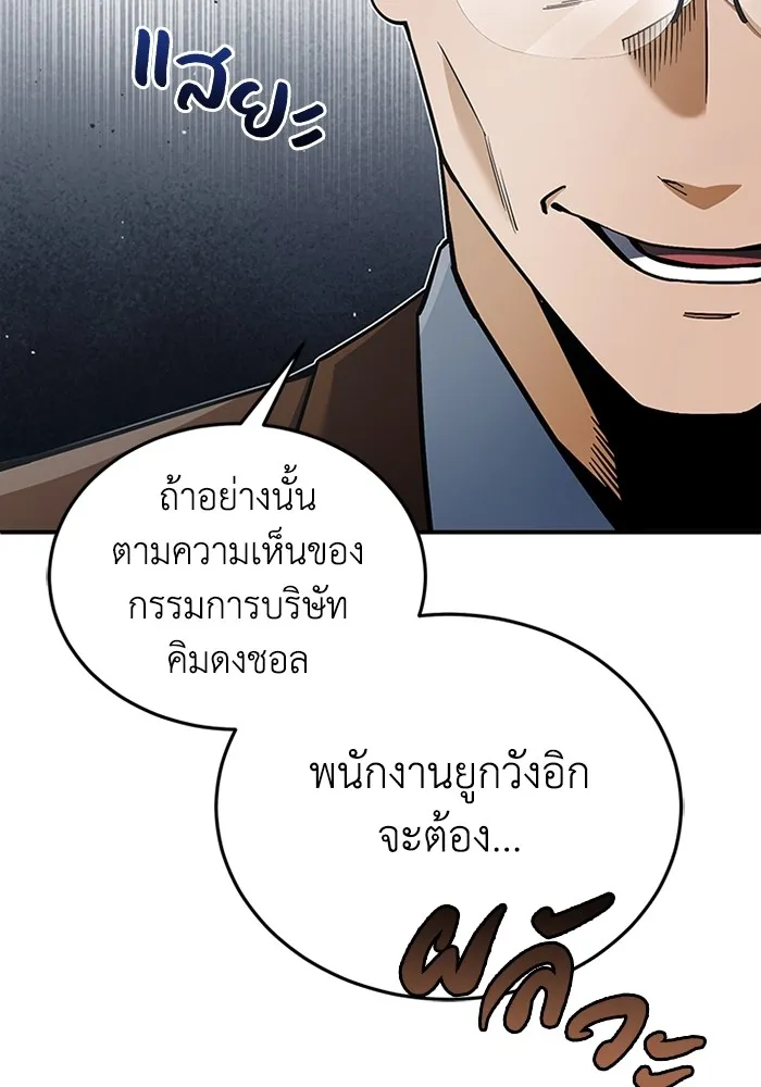Genius of the Unique Lineage อัจฉริยะนอกคอก ตอนที่ 60 หน้า 66