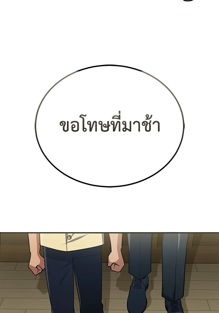 Genius of the Unique Lineage อัจฉริยะนอกคอก ตอนที่ 60 หน้า 67