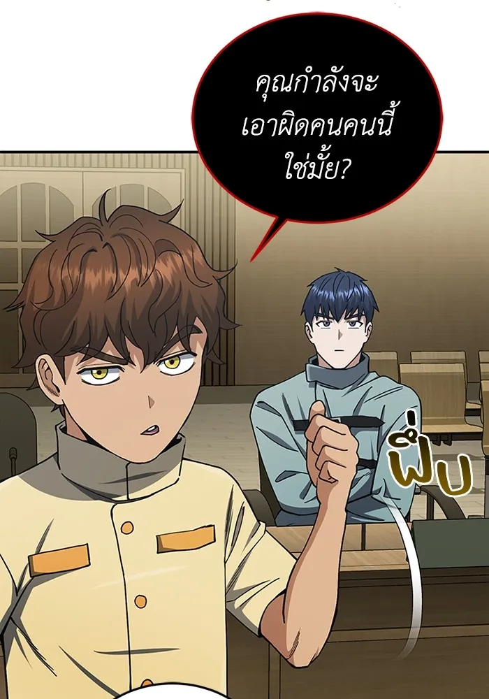 Genius of the Unique Lineage อัจฉริยะนอกคอก ตอนที่ 60 หน้า 74