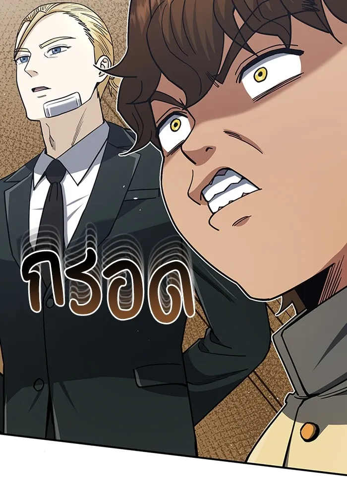 Genius of the Unique Lineage อัจฉริยะนอกคอก ตอนที่ 60 หน้า 77