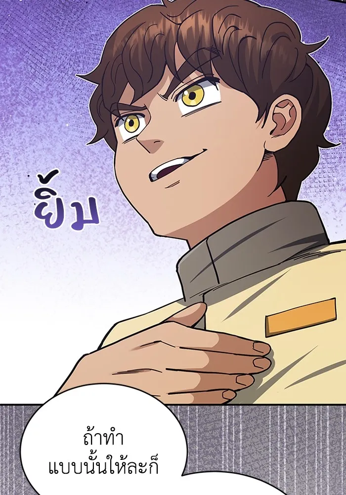 Genius of the Unique Lineage อัจฉริยะนอกคอก ตอนที่ 60 หน้า 89