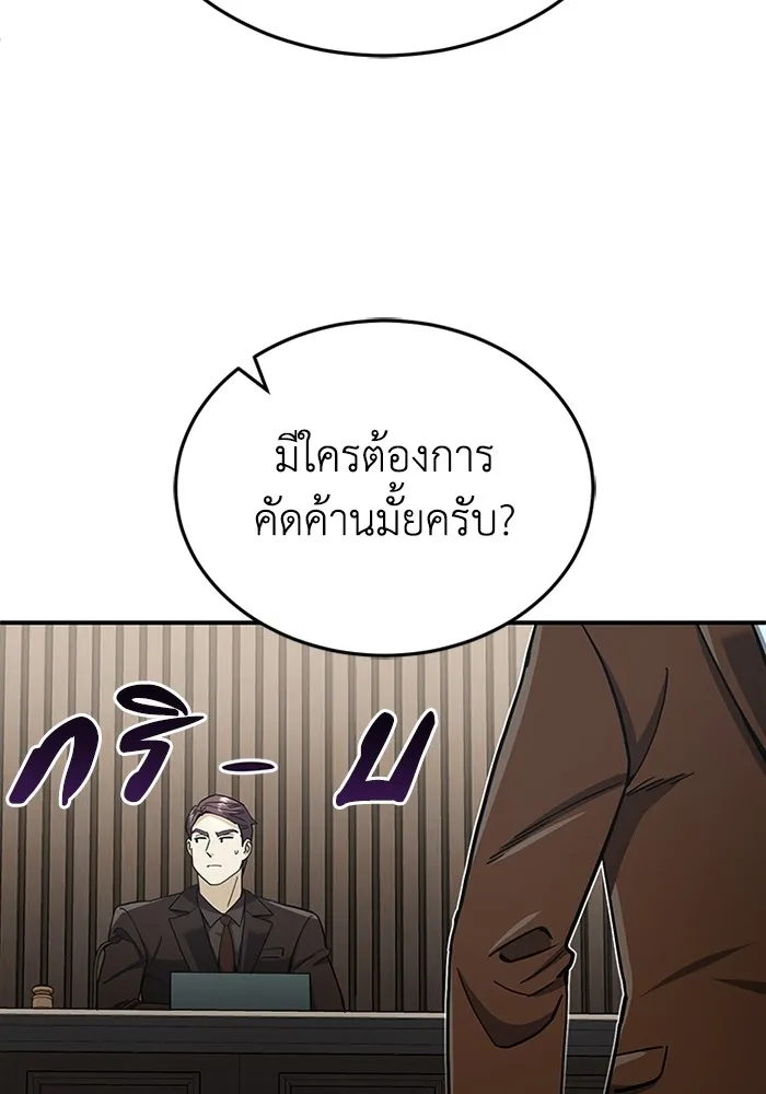 Genius of the Unique Lineage อัจฉริยะนอกคอก ตอนที่ 60 หน้า 93