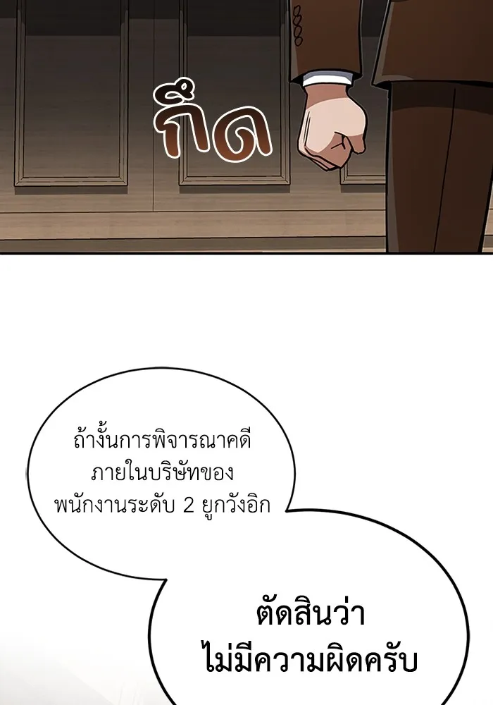 Genius of the Unique Lineage อัจฉริยะนอกคอก ตอนที่ 60 หน้า 94