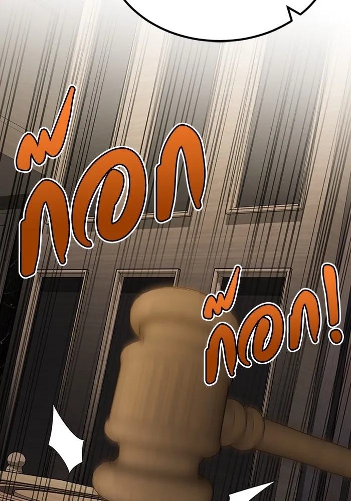 Genius of the Unique Lineage อัจฉริยะนอกคอก ตอนที่ 60 หน้า 95