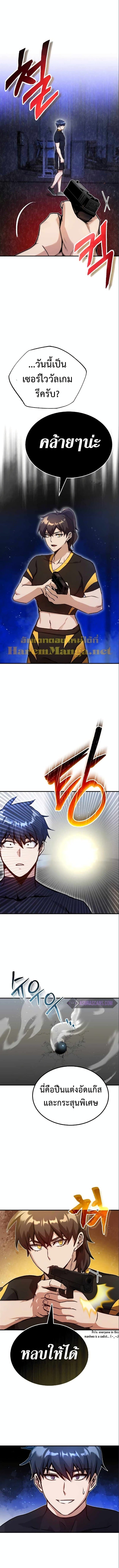 Genius of the Unique Lineage อัจฉริยะนอกคอก ตอนที่ 7 หน้า 10