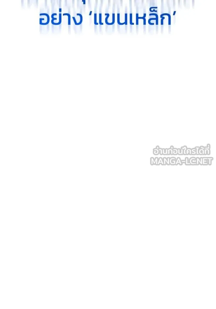 Genius of the Unique Lineage อัจฉริยะนอกคอก ตอนที่ 98 หน้า 104