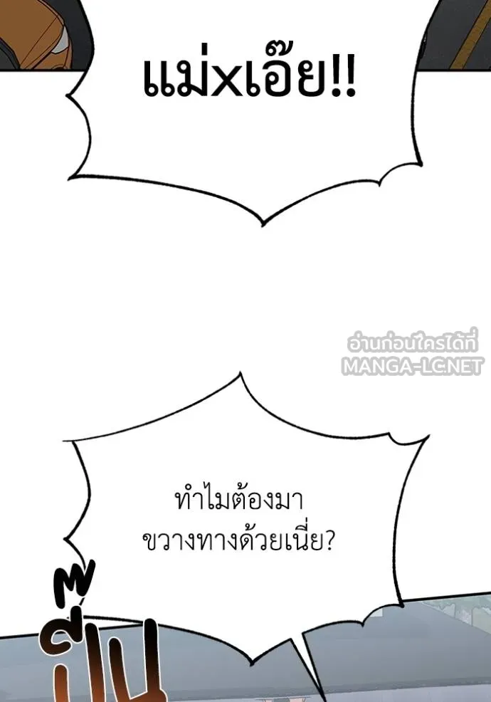 Genius of the Unique Lineage อัจฉริยะนอกคอก ตอนที่ 98 หน้า 107