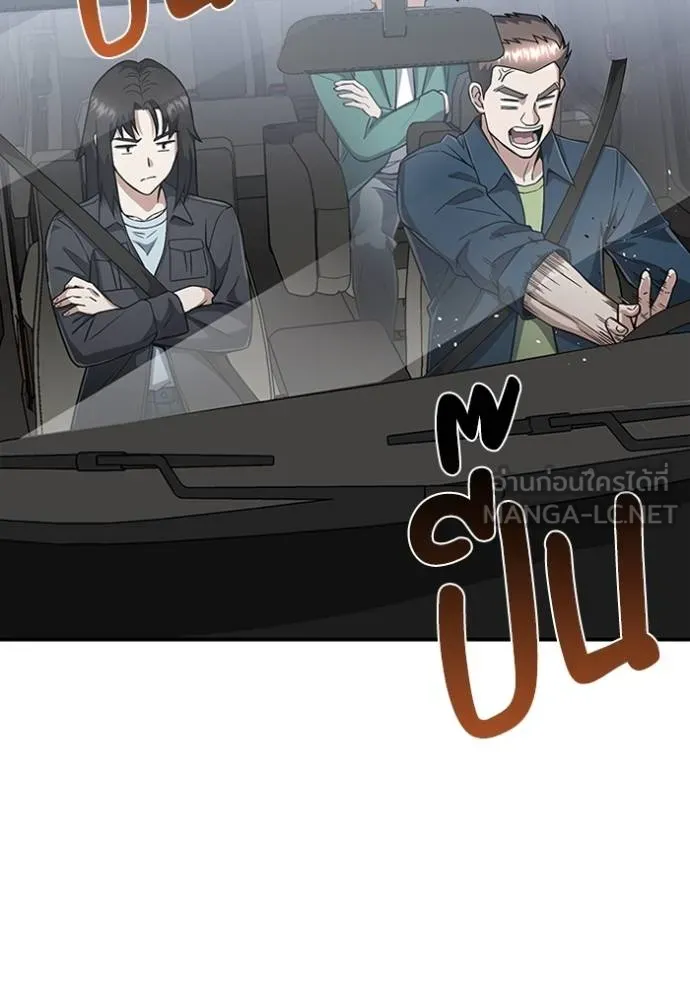 Genius of the Unique Lineage อัจฉริยะนอกคอก ตอนที่ 98 หน้า 108