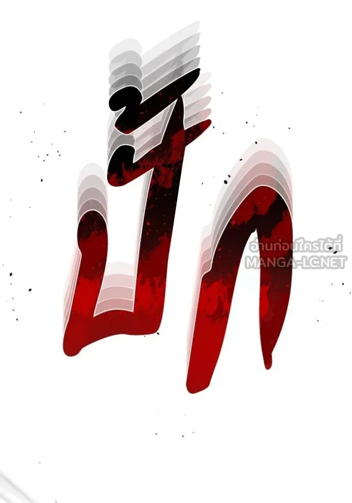 Genius of the Unique Lineage อัจฉริยะนอกคอก ตอนที่ 98 หน้า 11