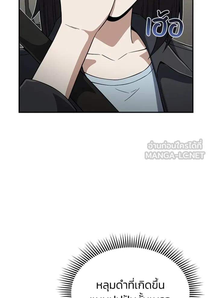 Genius of the Unique Lineage อัจฉริยะนอกคอก ตอนที่ 98 หน้า 110