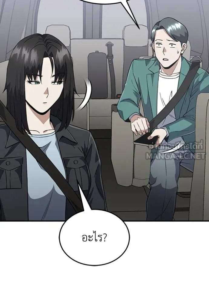 Genius of the Unique Lineage อัจฉริยะนอกคอก ตอนที่ 98 หน้า 113