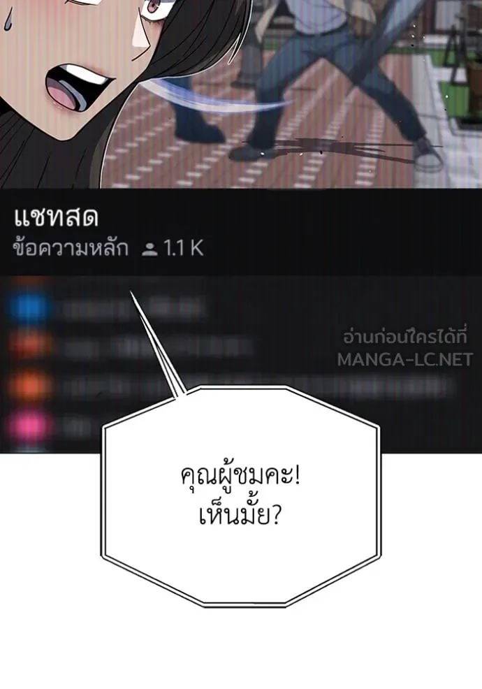 Genius of the Unique Lineage อัจฉริยะนอกคอก ตอนที่ 98 หน้า 117