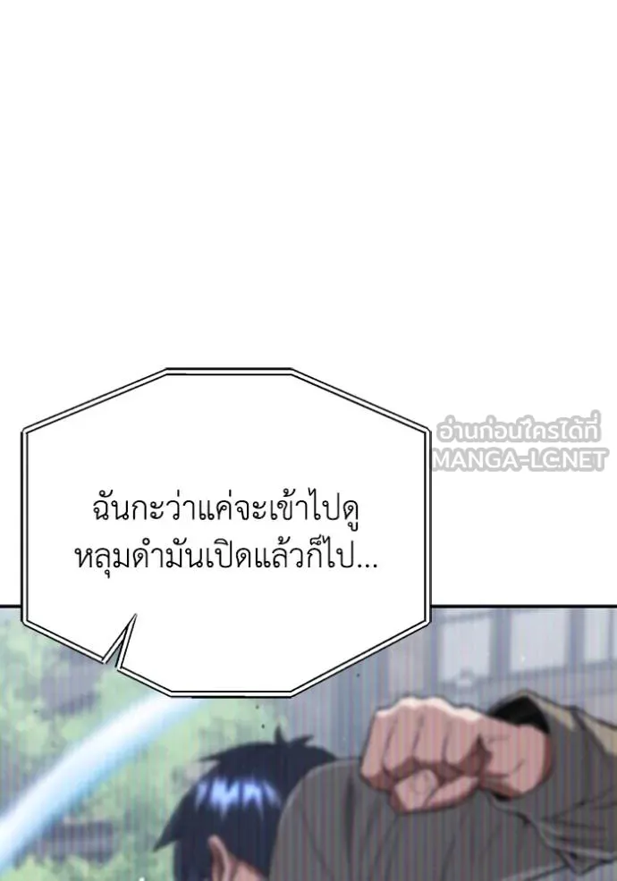 Genius of the Unique Lineage อัจฉริยะนอกคอก ตอนที่ 98 หน้า 118