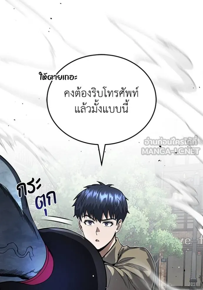 Genius of the Unique Lineage อัจฉริยะนอกคอก ตอนที่ 98 หน้า 12