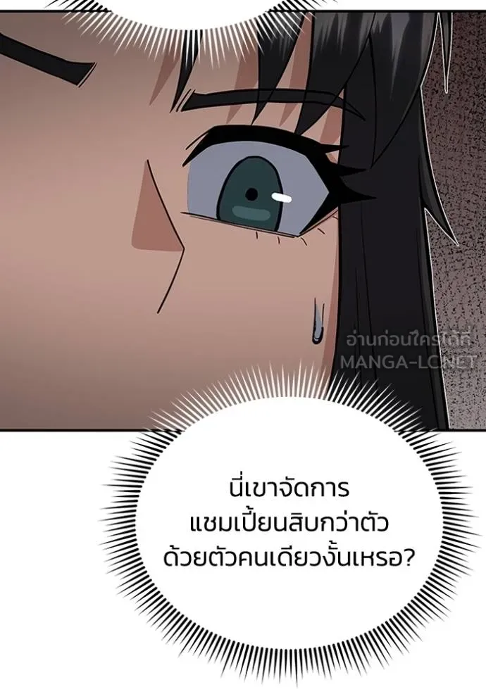 Genius of the Unique Lineage อัจฉริยะนอกคอก ตอนที่ 98 หน้า 122