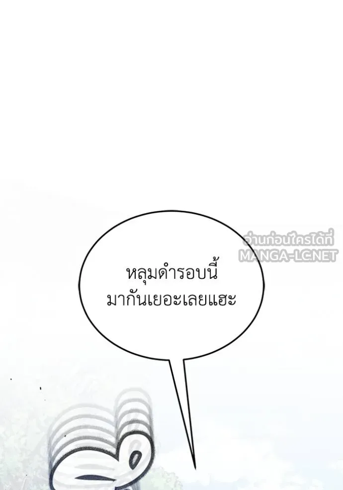 Genius of the Unique Lineage อัจฉริยะนอกคอก ตอนที่ 98 หน้า 123