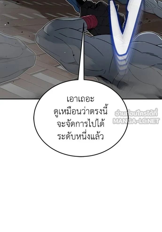 Genius of the Unique Lineage อัจฉริยะนอกคอก ตอนที่ 98 หน้า 125