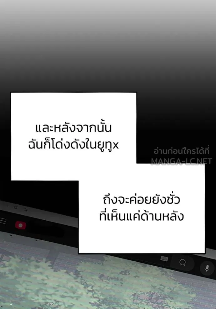 Genius of the Unique Lineage อัจฉริยะนอกคอก ตอนที่ 98 หน้า 128