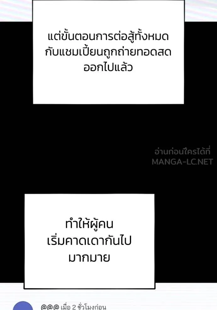 Genius of the Unique Lineage อัจฉริยะนอกคอก ตอนที่ 98 หน้า 130