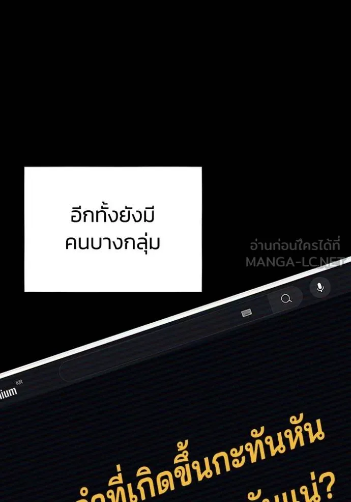 Genius of the Unique Lineage อัจฉริยะนอกคอก ตอนที่ 98 หน้า 132