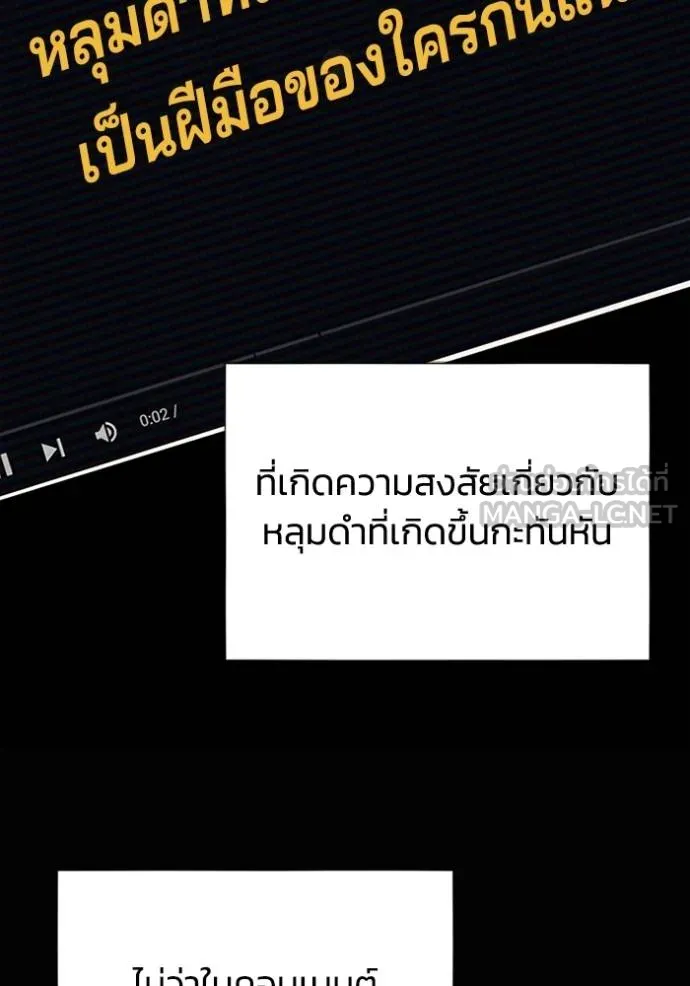 Genius of the Unique Lineage อัจฉริยะนอกคอก ตอนที่ 98 หน้า 133