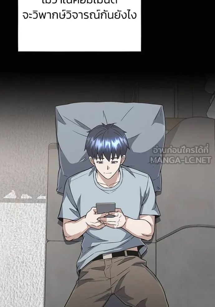 Genius of the Unique Lineage อัจฉริยะนอกคอก ตอนที่ 98 หน้า 134