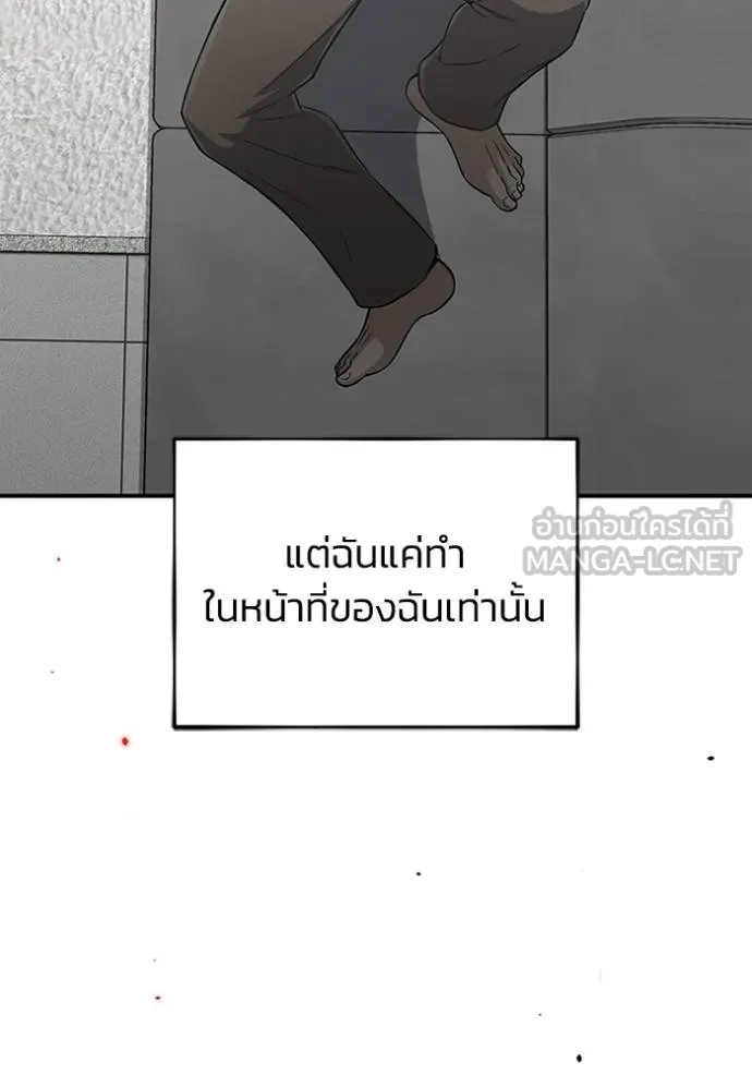 Genius of the Unique Lineage อัจฉริยะนอกคอก ตอนที่ 98 หน้า 135