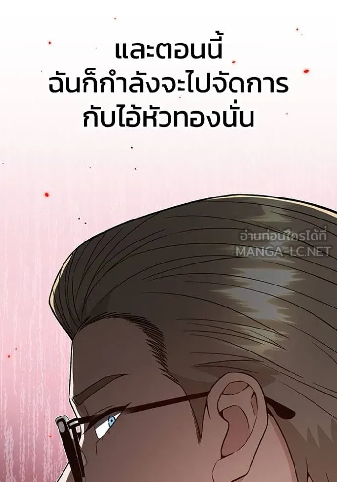 Genius of the Unique Lineage อัจฉริยะนอกคอก ตอนที่ 98 หน้า 136