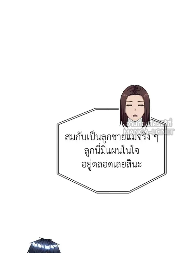 Genius of the Unique Lineage อัจฉริยะนอกคอก ตอนที่ 98 หน้า 142