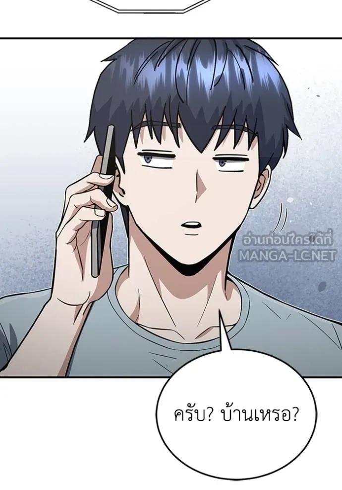 Genius of the Unique Lineage อัจฉริยะนอกคอก ตอนที่ 98 หน้า 144