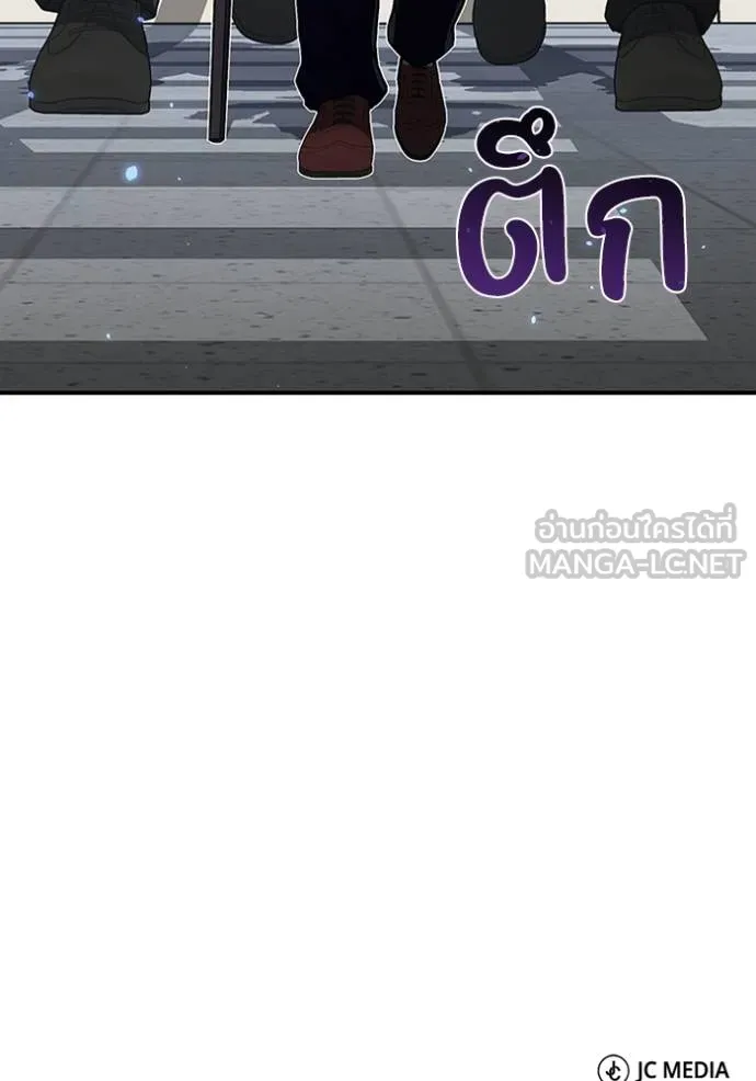 Genius of the Unique Lineage อัจฉริยะนอกคอก ตอนที่ 98 หน้า 147