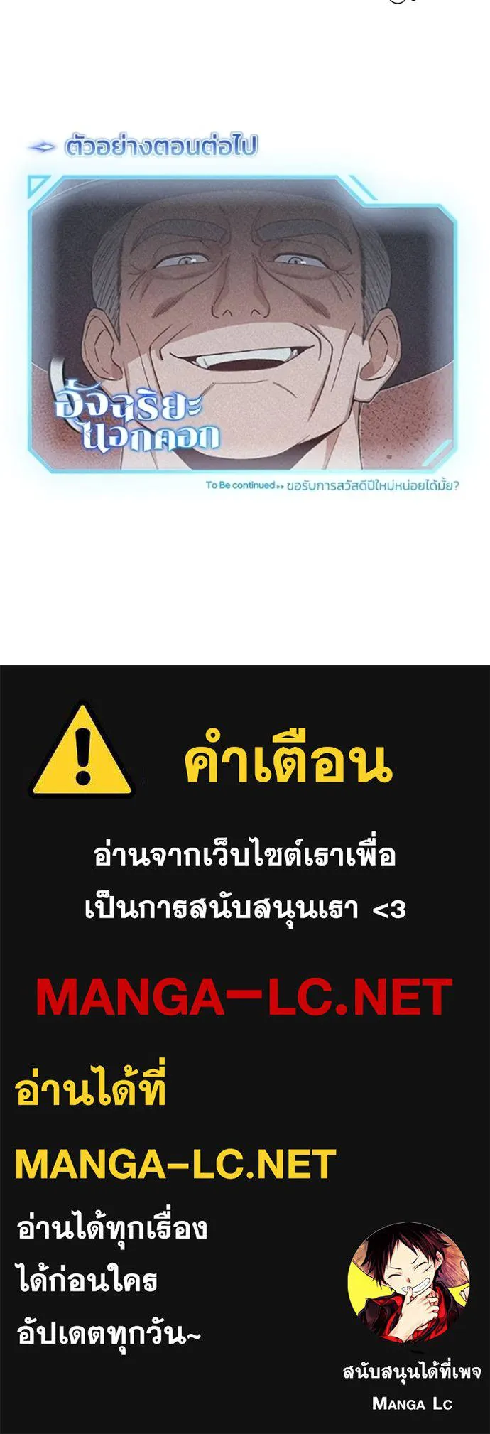 Genius of the Unique Lineage อัจฉริยะนอกคอก ตอนที่ 98 หน้า 148