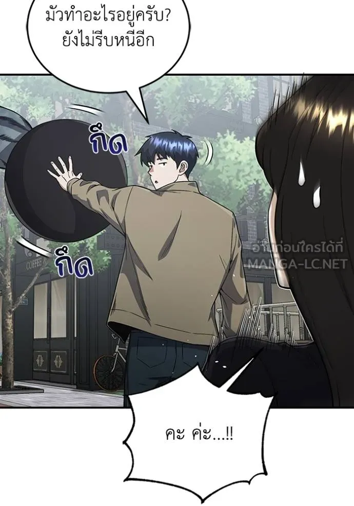 Genius of the Unique Lineage อัจฉริยะนอกคอก ตอนที่ 98 หน้า 15