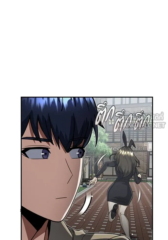 Genius of the Unique Lineage อัจฉริยะนอกคอก ตอนที่ 98 หน้า 16