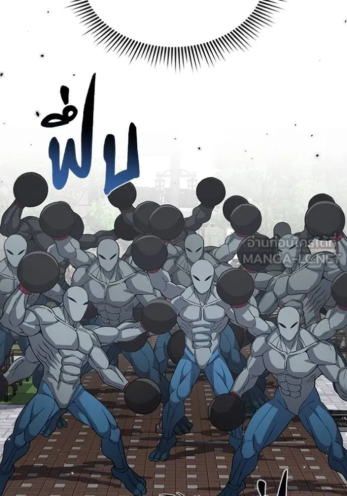 Genius of the Unique Lineage อัจฉริยะนอกคอก ตอนที่ 98 หน้า 21