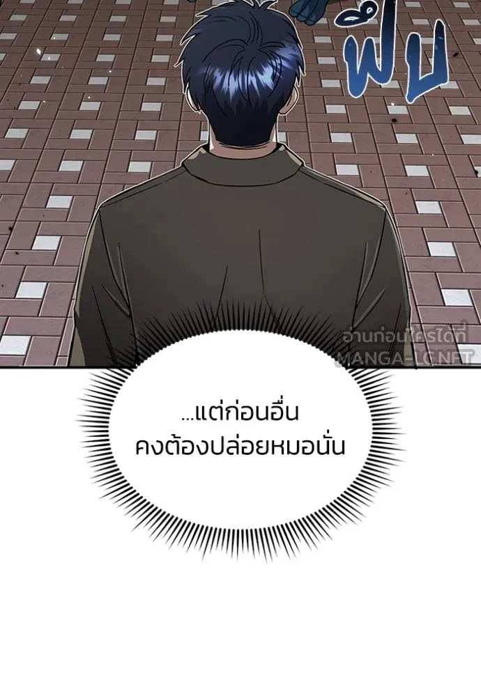 Genius of the Unique Lineage อัจฉริยะนอกคอก ตอนที่ 98 หน้า 22