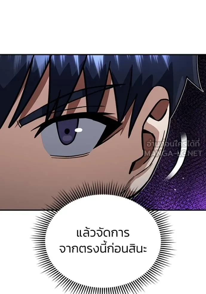 Genius of the Unique Lineage อัจฉริยะนอกคอก ตอนที่ 98 หน้า 23