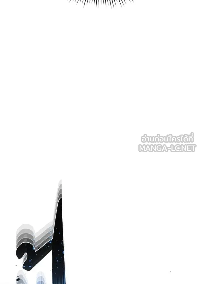 Genius of the Unique Lineage อัจฉริยะนอกคอก ตอนที่ 98 หน้า 24