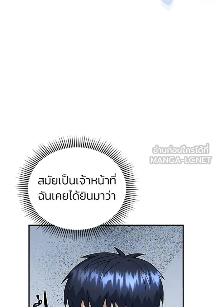 Genius of the Unique Lineage อัจฉริยะนอกคอก ตอนที่ 98 หน้า 27