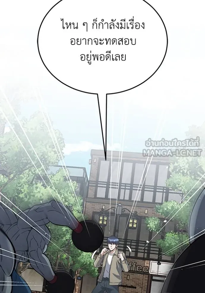 Genius of the Unique Lineage อัจฉริยะนอกคอก ตอนที่ 98 หน้า 31