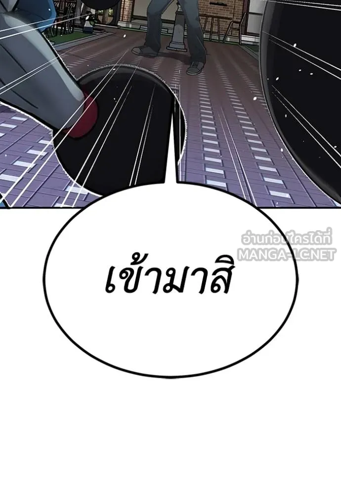 Genius of the Unique Lineage อัจฉริยะนอกคอก ตอนที่ 98 หน้า 32