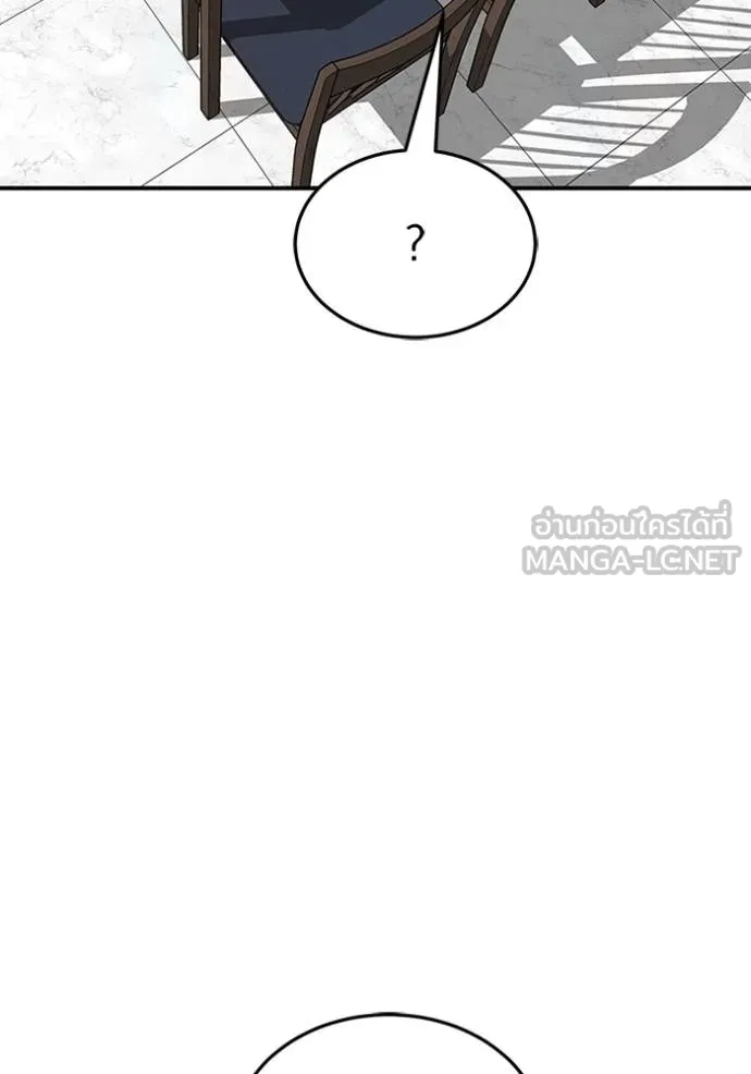 Genius of the Unique Lineage อัจฉริยะนอกคอก ตอนที่ 98 หน้า 35