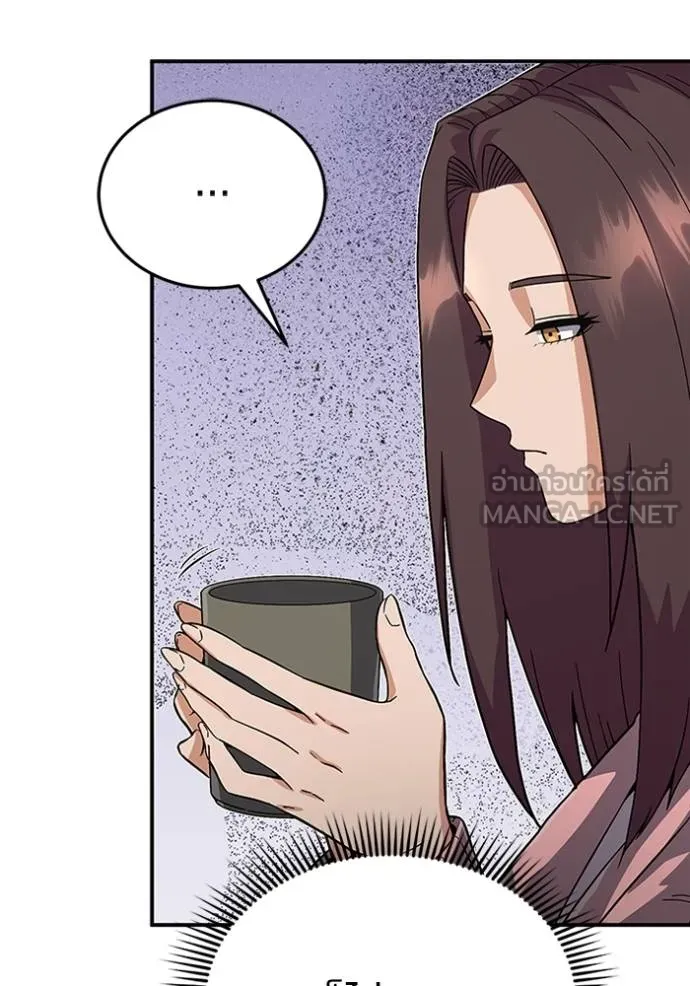 Genius of the Unique Lineage อัจฉริยะนอกคอก ตอนที่ 98 หน้า 41