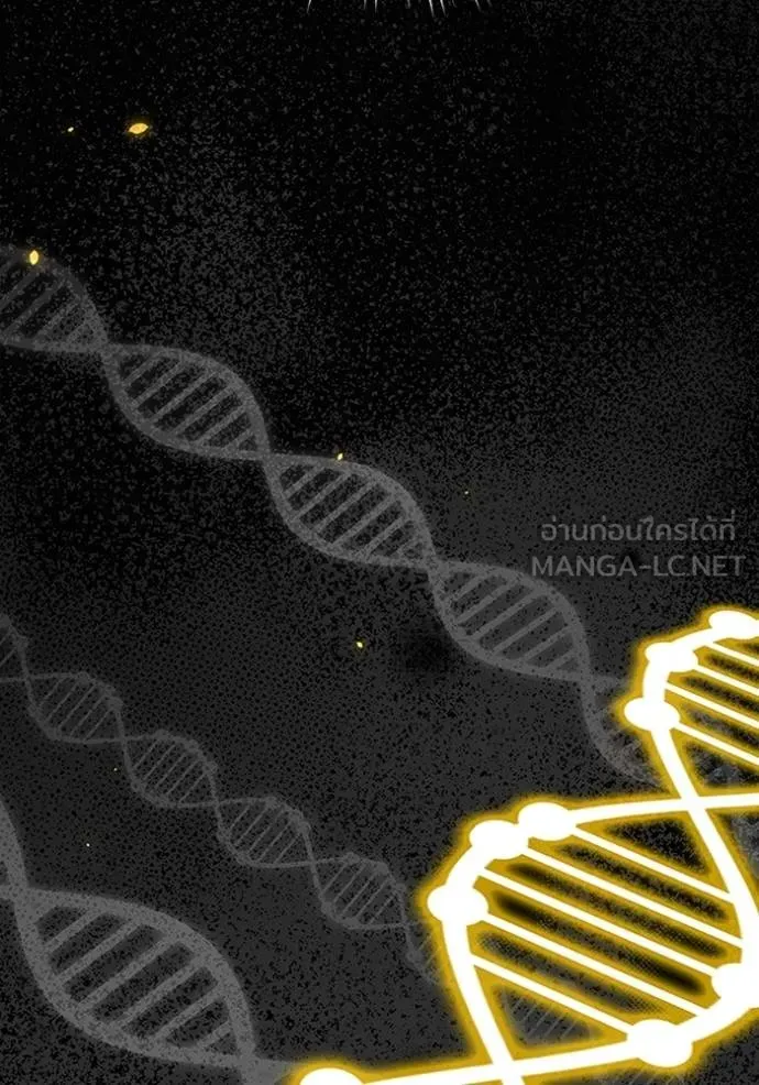Genius of the Unique Lineage อัจฉริยะนอกคอก ตอนที่ 98 หน้า 44