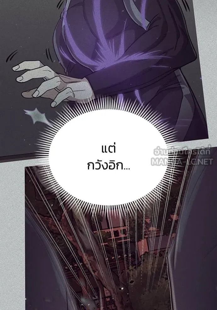 Genius of the Unique Lineage อัจฉริยะนอกคอก ตอนที่ 98 หน้า 49