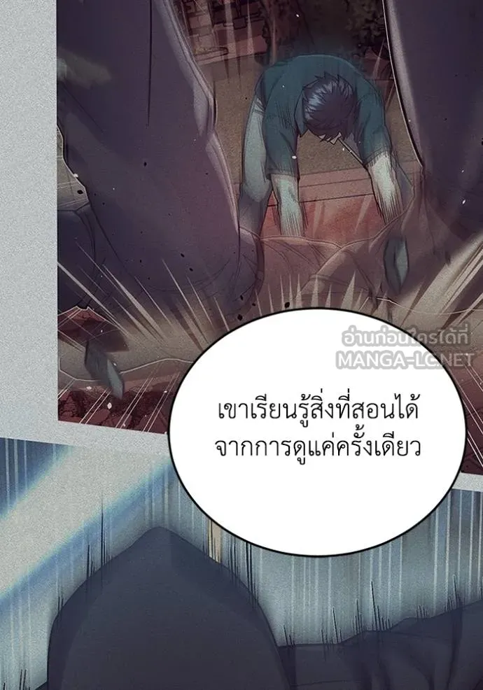 Genius of the Unique Lineage อัจฉริยะนอกคอก ตอนที่ 98 หน้า 50